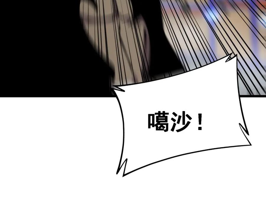 毒手巫医 第352话 五窍 第120页