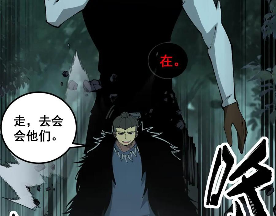 毒手巫医 第352话 五窍 第76页
