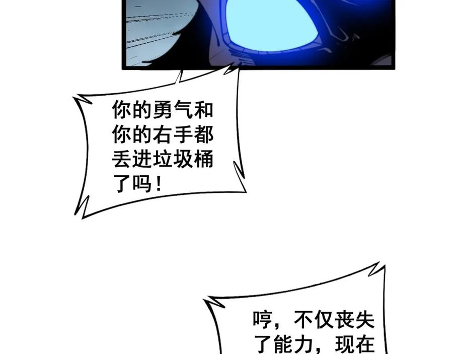 毒手巫医 第352话 五窍 第58页