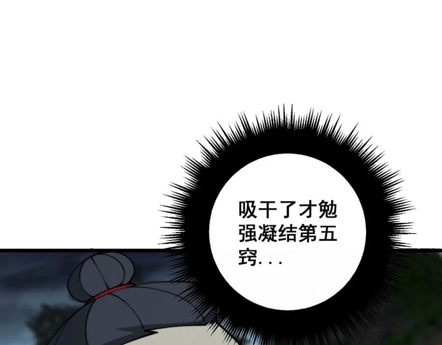 毒手巫医 第352话 五窍 第19页