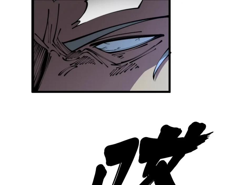 毒手巫医 第352话 五窍 第80页