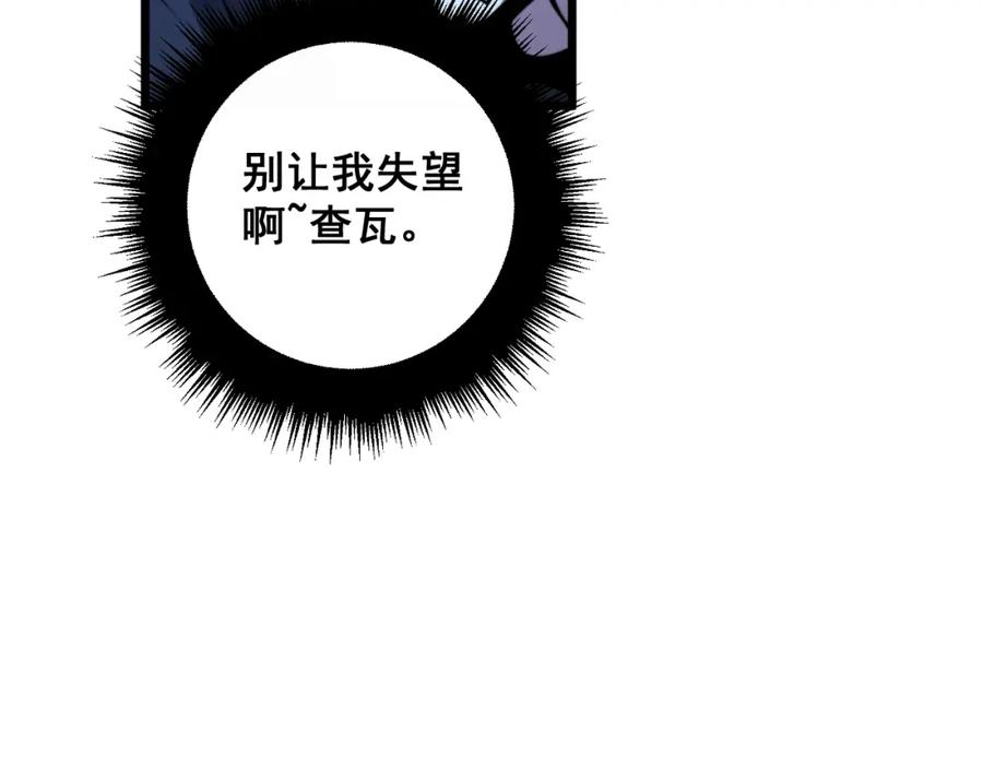 毒手巫医 第352话 五窍 第46页