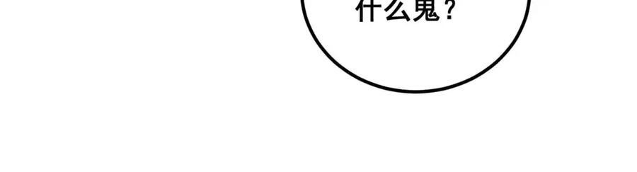 毒手巫医 第352话 五窍 第86页