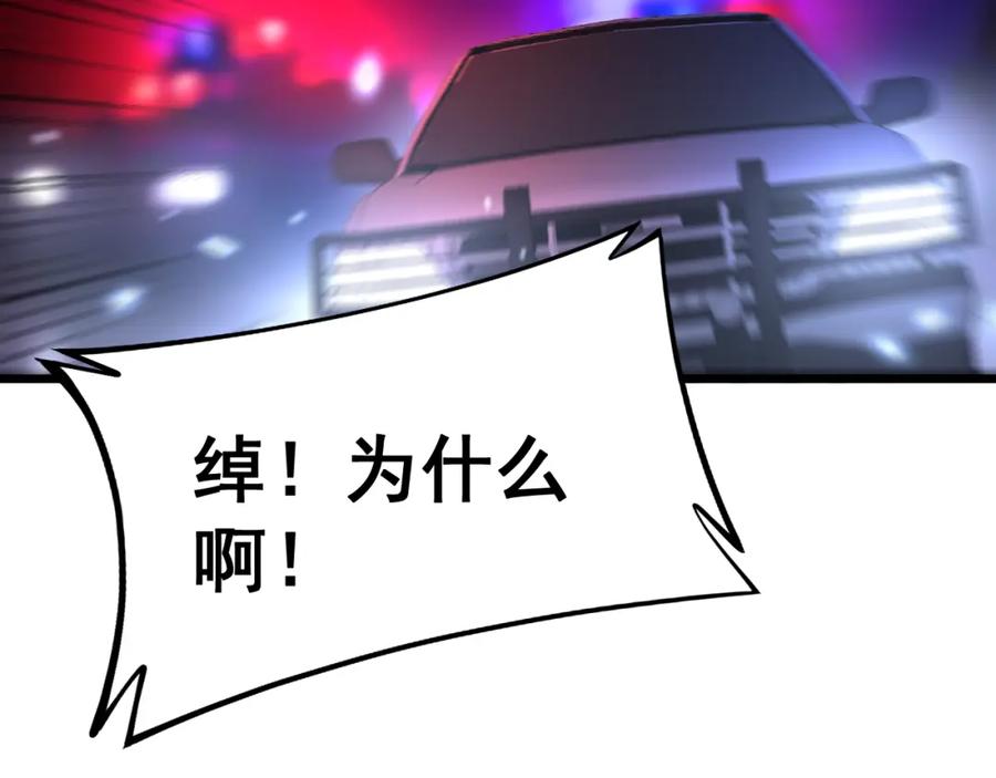 毒手巫医 第352话 五窍 第48页
