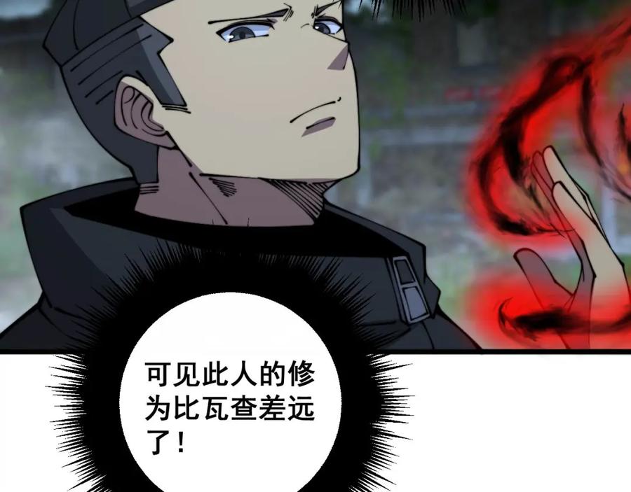 毒手巫医 第352话 五窍 第20页