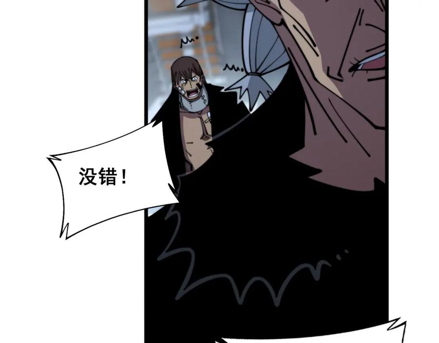 毒手巫医 第352话 五窍 第88页