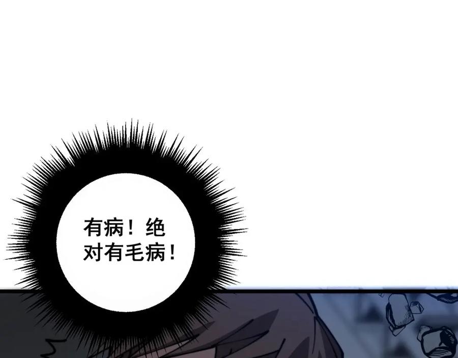 毒手巫医 第352话 五窍 第148页