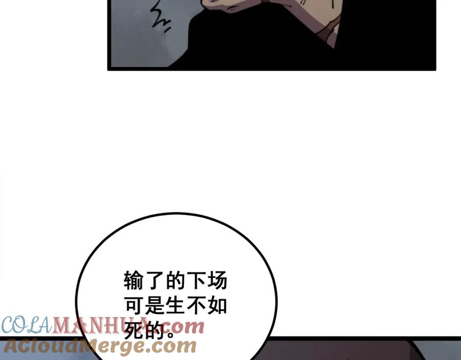 毒手巫医 第352话 五窍 第65页