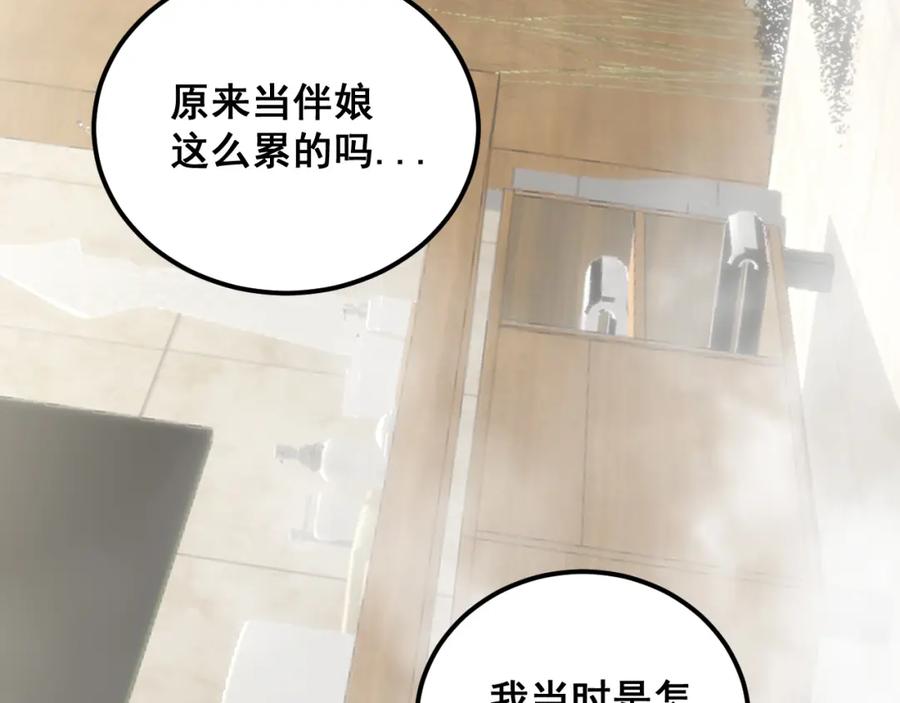毒手巫医 第352话 五窍 第136页