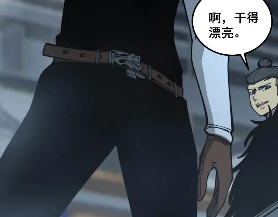 毒手巫医 第352话 五窍 第155页