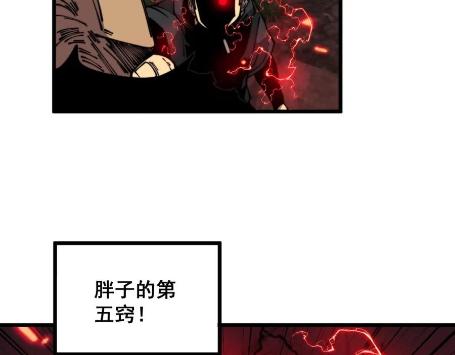 毒手巫医 第352话 五窍 第10页
