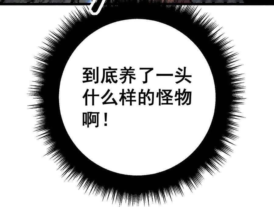 毒手巫医 第352话 五窍 第127页