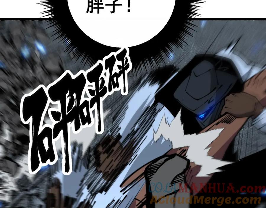 毒手巫医 第352话 五窍 第125页