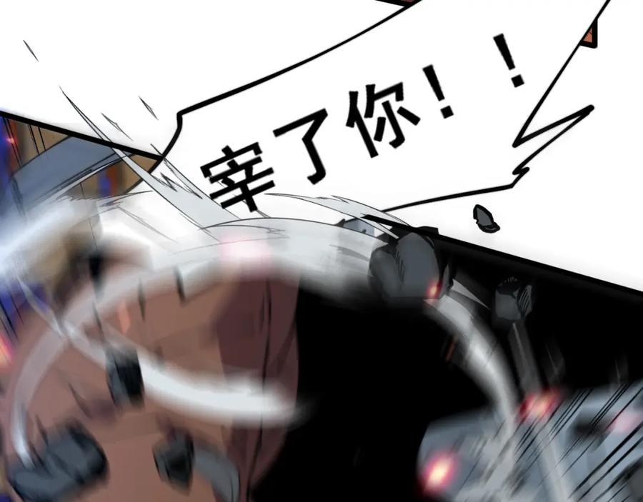 毒手巫医 第352话 五窍 第99页
