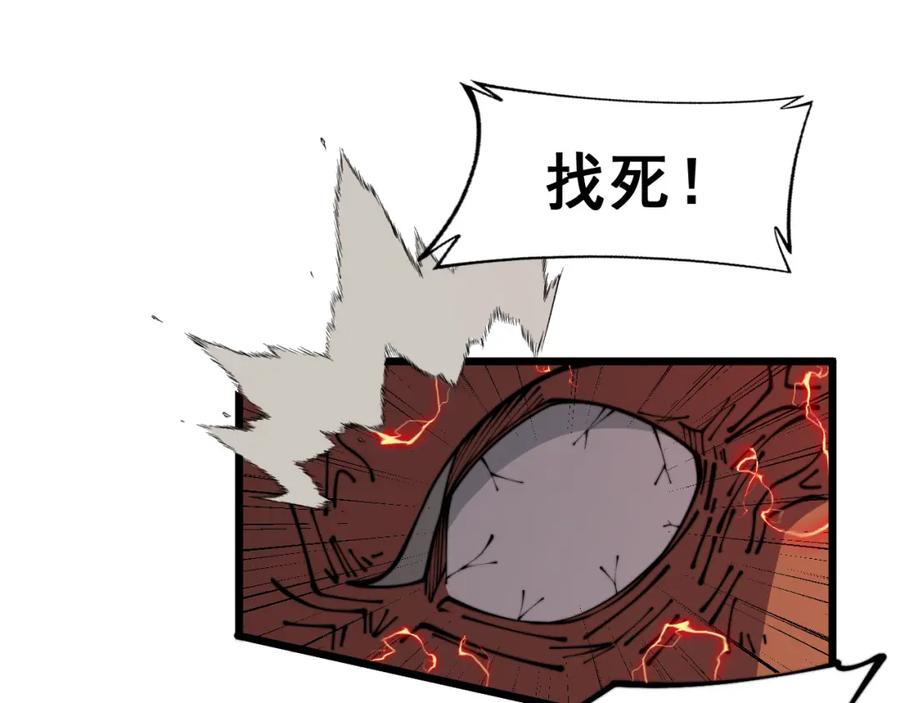 毒手巫医 第352话 五窍 第98页