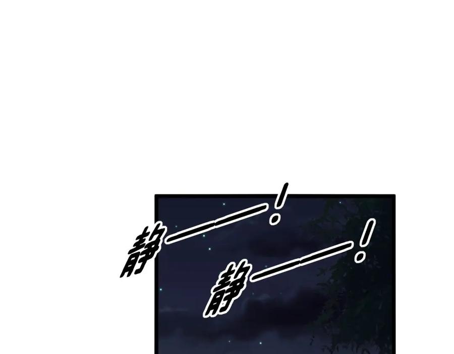毒手巫医 第352话 五窍 第146页