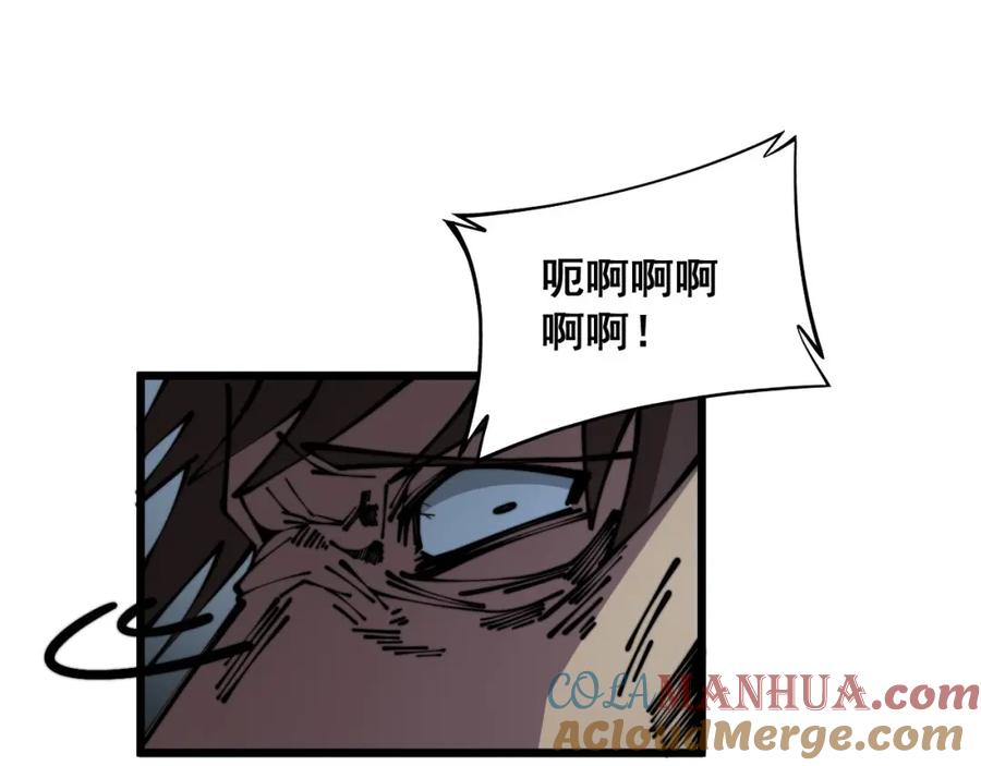 毒手巫医 第352话 五窍 第121页