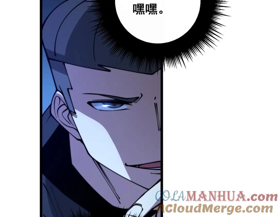 毒手巫医 第352话 五窍 第45页