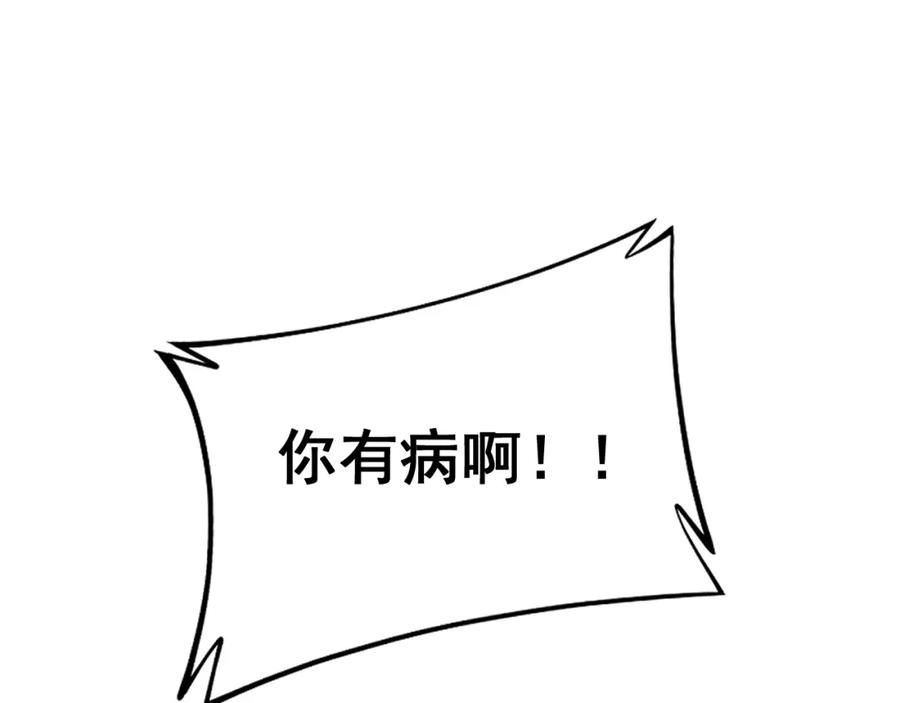 毒手巫医 第352话 五窍 第144页