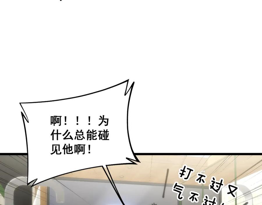 毒手巫医 第352话 五窍 第142页