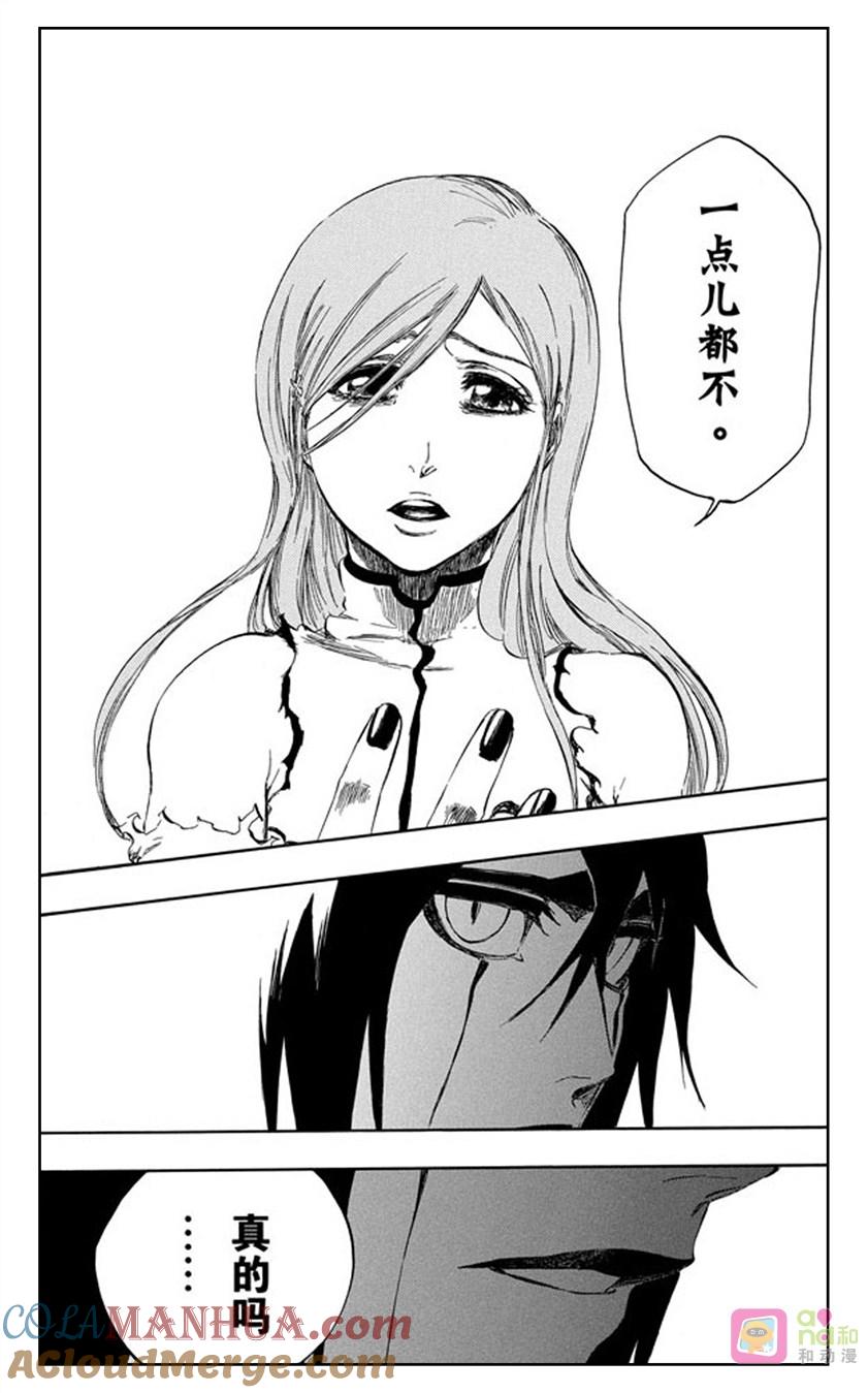 死神_境·界 第353话 第19页