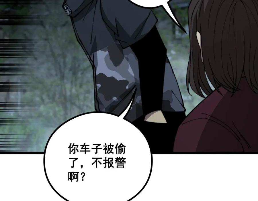 毒手巫医 第352话 五窍 第36页