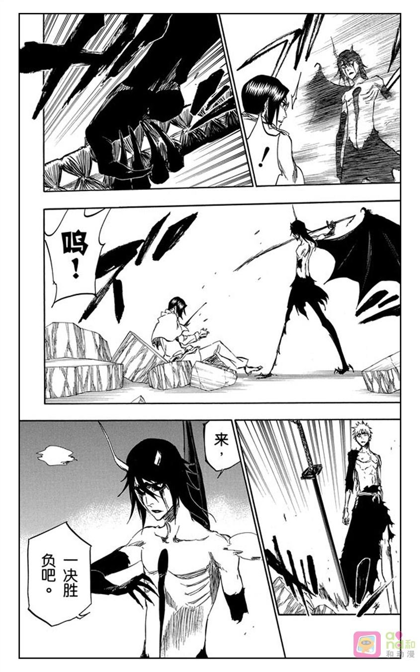 死神_境·界 第353话 第12页