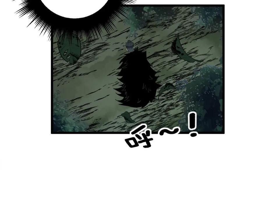 毒手巫医 第352话 五窍 第74页