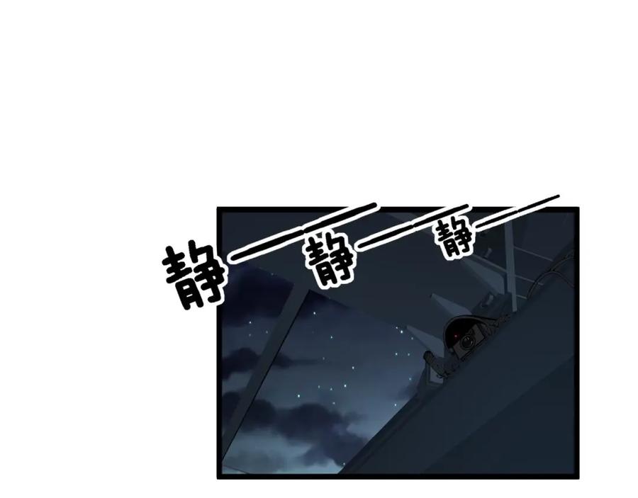 毒手巫医 第352话 五窍 第68页