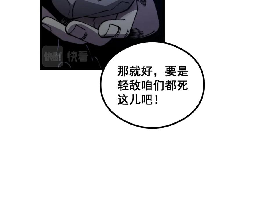 毒手巫医 第352话 五窍 第55页