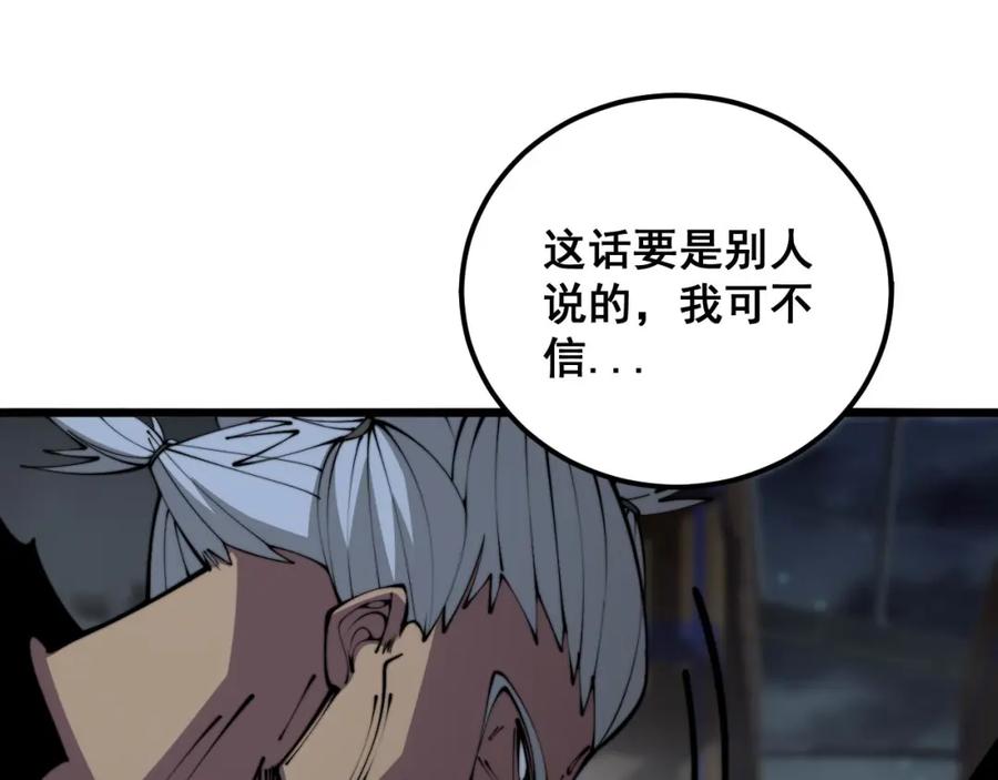 毒手巫医 第352话 五窍 第62页