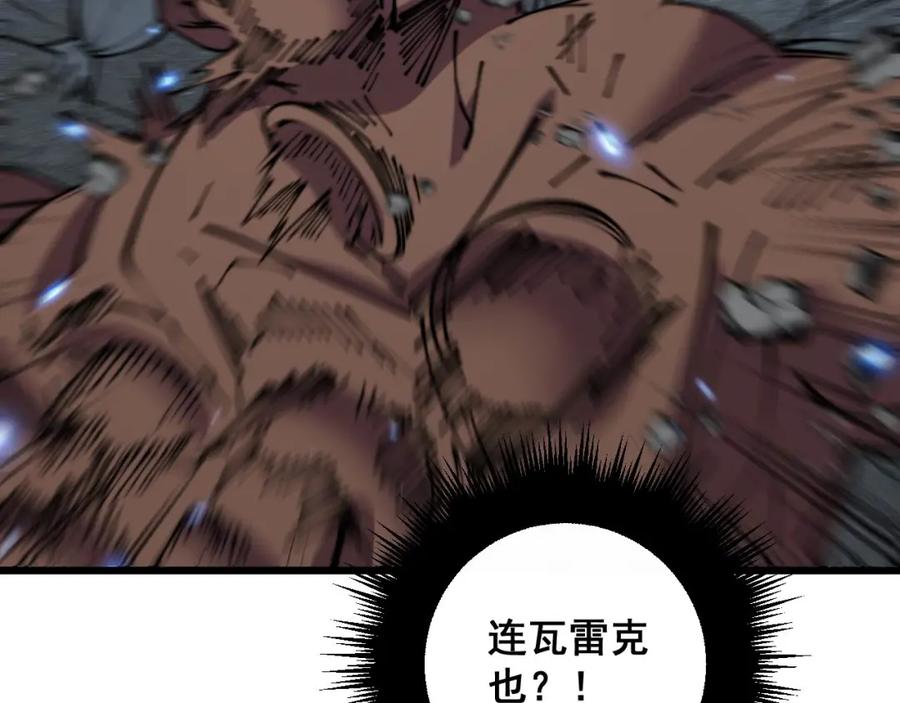 毒手巫医 第352话 五窍 第123页