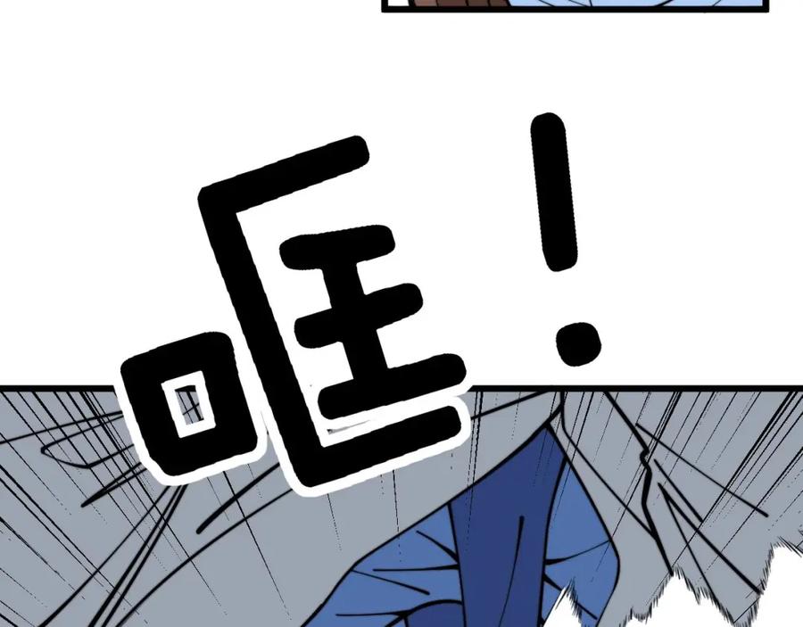 毒手巫医 第353话 满级状态 第120页