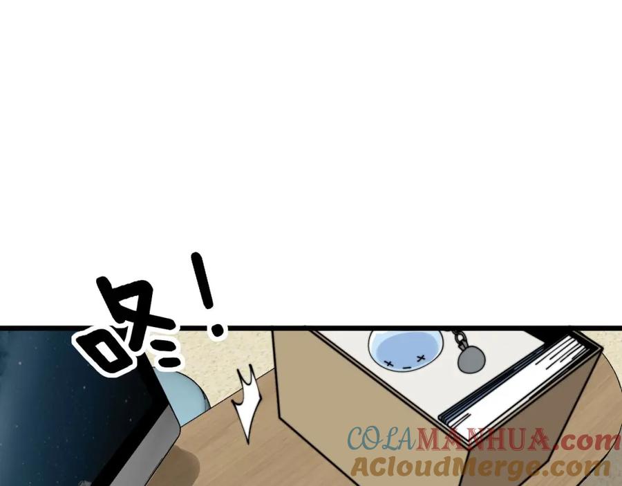 毒手巫医 第353话 满级状态 第109页