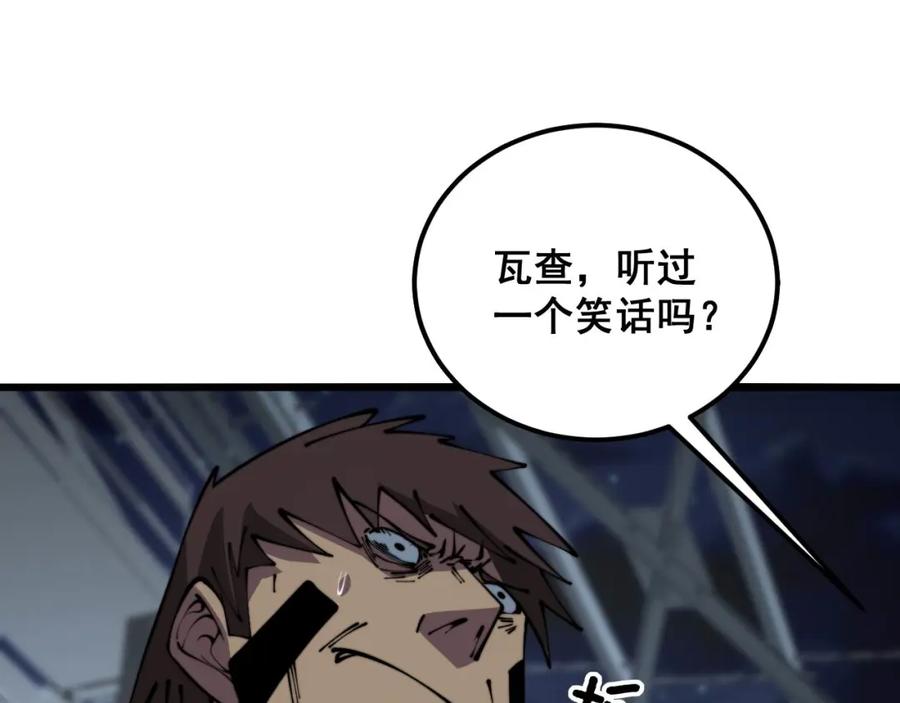毒手巫医 第353话 满级状态 第50页