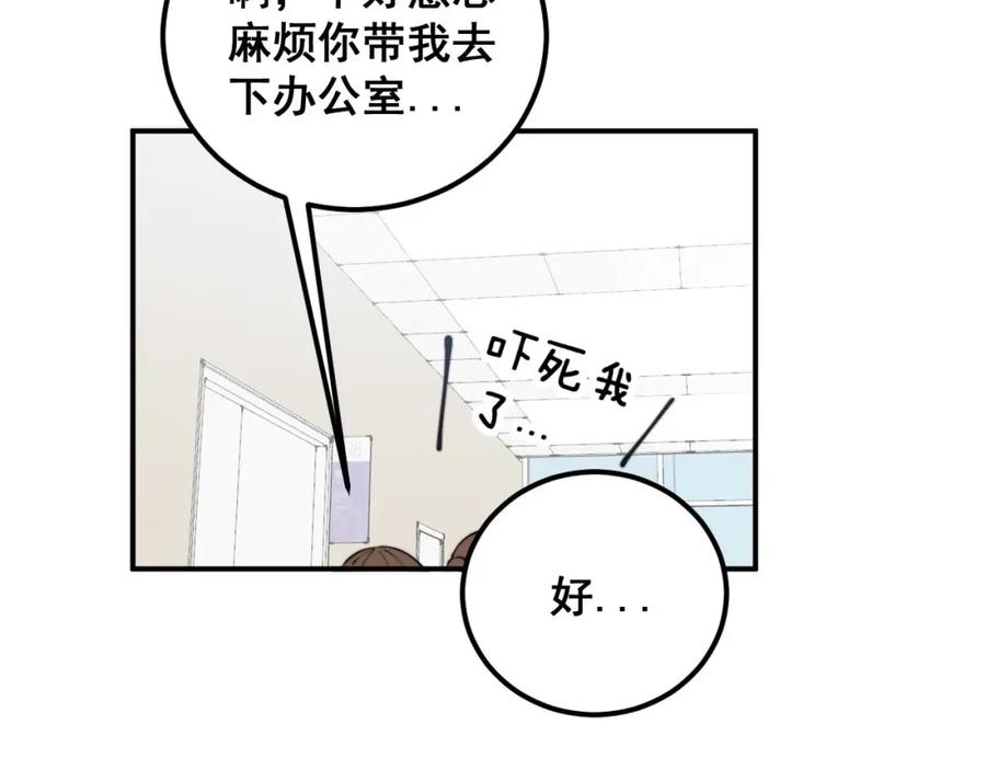 毒手巫医 第353话 满级状态 第108页