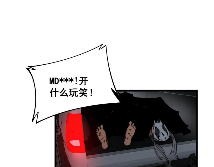 毒手巫医 第353话 满级状态 第82页