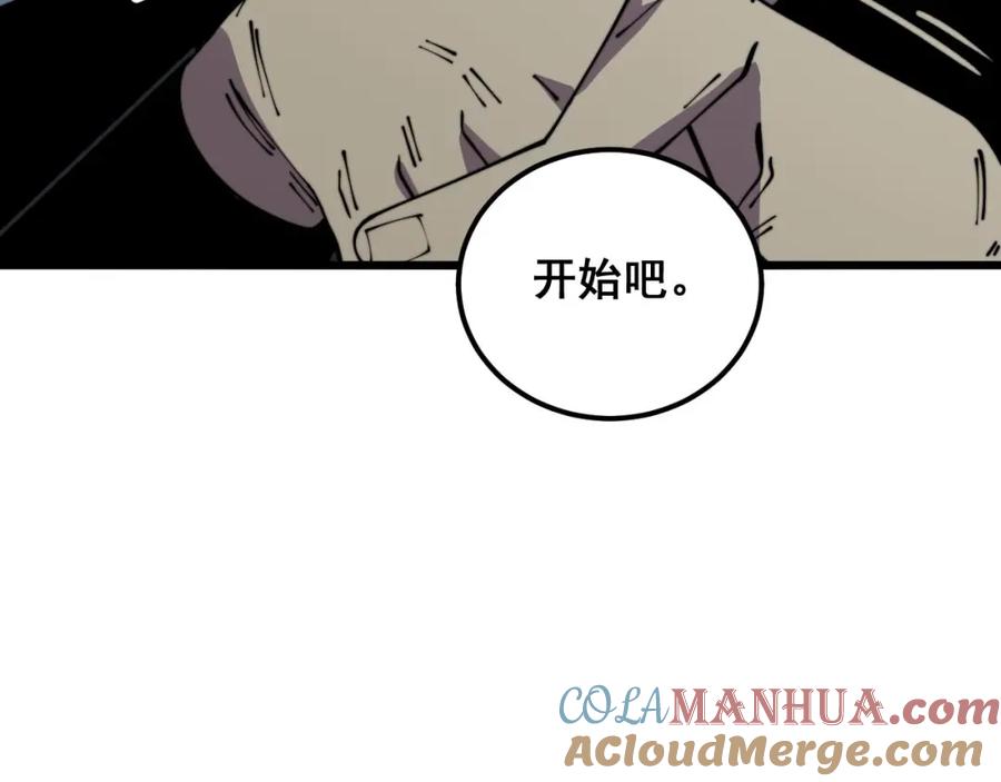毒手巫医 第353话 满级状态 第21页