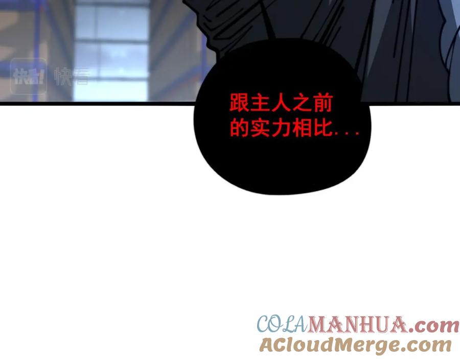 毒手巫医 第353话 满级状态 第37页