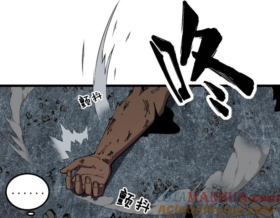 毒手巫医 第353话 满级状态 第13页