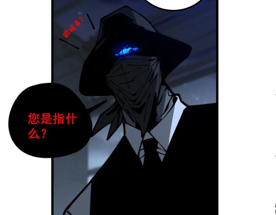 毒手巫医 第353话 满级状态 第34页