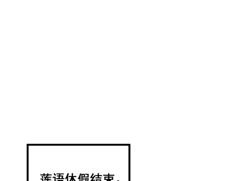 毒手巫医 第353话 满级状态 第94页