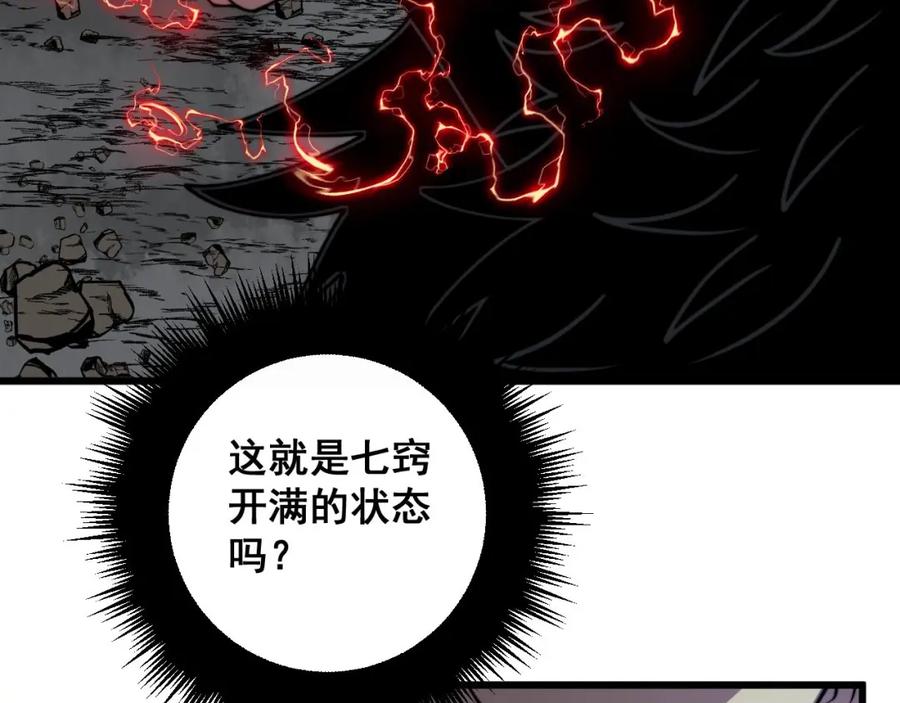 毒手巫医 第353话 满级状态 第32页