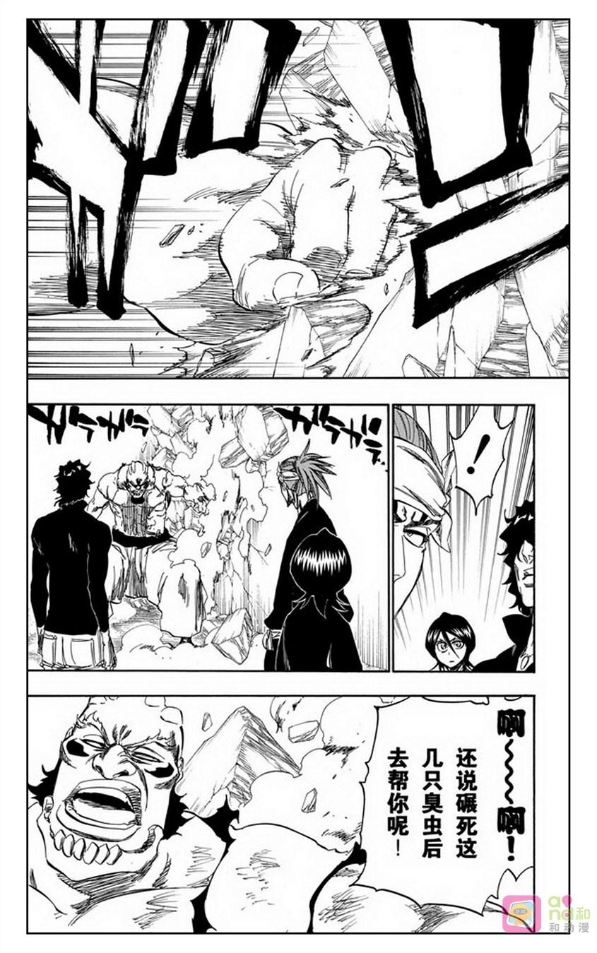 死神_境·界 第354话 第8页