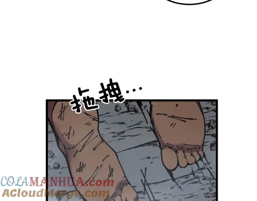 毒手巫医 第353话 满级状态 第9页