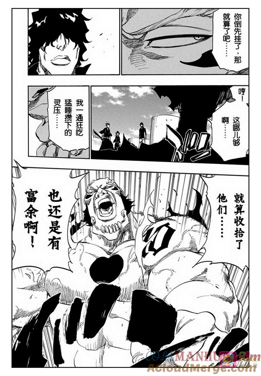 死神_境·界 第354话 第9页