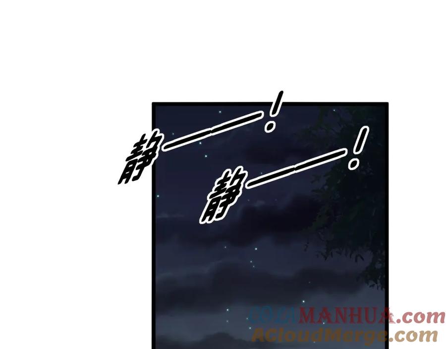 毒手巫医 第353话 满级状态 第5页