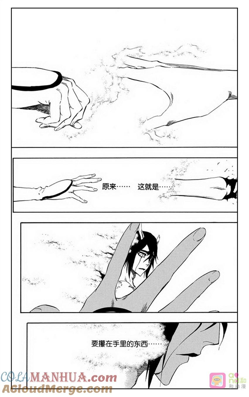 死神_境·界 第354话 第3页