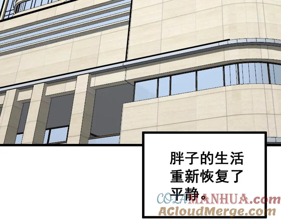 毒手巫医 第353话 满级状态 第93页