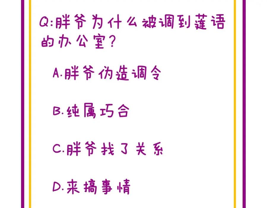 毒手巫医 第353话 满级状态 第144页